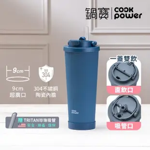 【CookPower 鍋寶】手提真空陶瓷保溫雙飲杯860ml(附Tritan珍珠吸管)(保溫杯 保溫瓶)