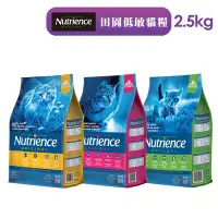 在飛比找Yahoo!奇摩拍賣優惠-【Nutrience 紐崔斯】田園糧低敏配方-2.5kg 幼