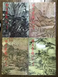 在飛比找Yahoo!奇摩拍賣優惠-【靈素二手書】《 倚天屠龍記 》1-4合售.金庸 著.遠景