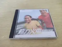 在飛比找Yahoo!奇摩拍賣優惠-動力火車 - 無情的情書