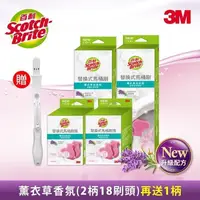 在飛比找鮮拾優惠-【3M】百利馬桶刷-薰衣草香氛(2柄18刷頭)買再送1柄