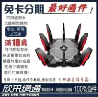 在飛比找Yahoo!奇摩拍賣優惠-TP-Link Archer AX11000「火焰機」三頻無