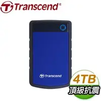 在飛比找AUTOBUY購物中心優惠-Transcend 創見 Storejet 25H3B 4T