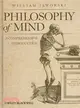 Philosophy of Mind ─ A Comprehensive Introduction