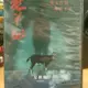 挖寶二手片-O01-001-正版DVD-華語【變羊記】-黃河 李亦捷 吳朋奉 蔡振南 溫昇豪(直購價)