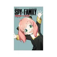 在飛比找momo購物網優惠-TV動畫 SPY×FAMILY 間諜家家酒 第一季公式導讀 