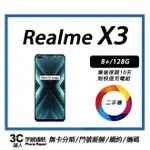 【二手】REALME X3 附配件，售後保固10天