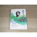 魯迅文學獎作品選（3）散文卷  ISBN：9789866777684  [書況說明] 無劃線註記 書皆為實拍 請參閱