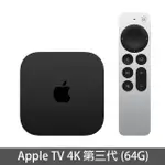 AIRTAG組【APPLE 蘋果】APPLE TV 4K 64G WI-FI 第三代(2023)