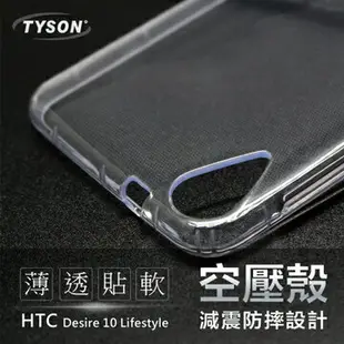 【愛瘋潮】99免運 現貨 手機殼 HTC Desire 10 Lifestyle 極薄清透軟殼 空壓殼 防摔殼 氣墊殼 軟殼 手機殼【APP下單最高22%點數回饋】