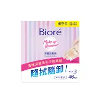 在飛比找蝦皮商城優惠-Biore 蜜妮 深層卸粧棉補充包46入【佳瑪】卸妝 卸粧棉