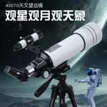 天文望遠鏡專業觀星100000倍太空深空版專業級高清望遠鏡兒童男孩LINE ID：KKON10