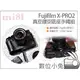 數位小兔【Mi81 Fujifilm X-Pro2 真皮鏤空底座手繩組】開底底座 開底式 皮套 手腕繩 手腕帶 多色