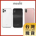 【MOSHI原廠現貨 24H出貨】MOSHI IGLAZE超薄時尚保護背殼 IPHONE X/XR/11 PROMAX