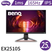 在飛比找博客來優惠-BenQ EX2510S 25型IPS HDRi電競螢幕(1