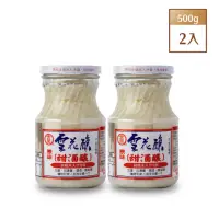 在飛比找momo購物網優惠-【金蘭食品】雪花釀500g x2入(甜酒釀)