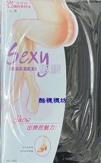 在飛比找Yahoo!奇摩拍賣優惠-【橦鴻企業社＿酷襪襪坊】Queentex琨蒂絲 SEXY低腰