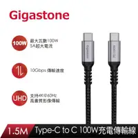 在飛比找ETMall東森購物網優惠-Gigastone USB-C to USB-C 100W 