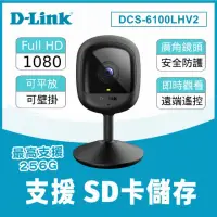 在飛比找momo購物網優惠-【D-Link】友訊★DCS-6100LHV2 1080P 