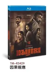 Maharaja:2024 Blu-ray Movie BD 1-Disc All Region Box Set