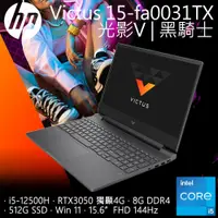 在飛比找蝦皮購物優惠-HP Victus Gaming Laptop 15-fa0