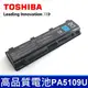 PA5109U 6芯 日系電芯 電池 C50 C50-A C50-B C50D TOSHIBA 東芝 (9.3折)