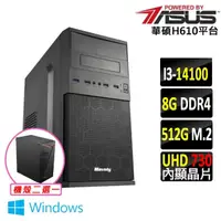 在飛比找momo購物網優惠-【華碩平台】i3四核 Win11{阿奇特務 W}文書機(i3