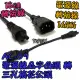 16AWG【阿財電料】AC-09 三孔 梅花頭 電源線 轉接線 攝影機 投影機 充電器 品字 電腦 相機