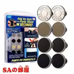 免縫鈕扣◎SA部屋◎PERFECT FIT BUTTON 神奇鈕扣 牛仔褲 西褲鈕扣DIY 腰圍鬆緊調整扣-特價5元