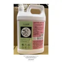 在飛比找蝦皮購物優惠-現貨/上山採藥艾草潤髮乳 4000ml 家庭號