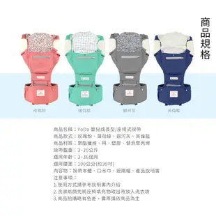【YODA】嬰兒成長型/座椅式揹帶-四色可選