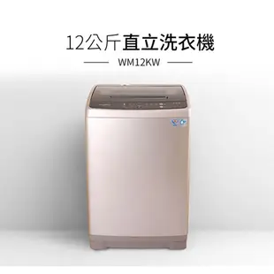 Whirlpool 惠而浦 12公斤 直立洗衣機 WM12KW