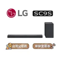 在飛比找蝦皮商城優惠-【可議】LG 樂金 Soundbar SC9S 3.1.3聲