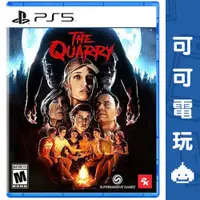 在飛比找蝦皮商城優惠-SONY PS5 獵逃驚魂 Quarry 中文版 恐怖 驚悚