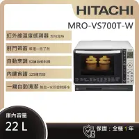 在飛比找遠傳friDay購物精選優惠-【HITACHI 日立】過熱水蒸氣烘烤微波爐-珍珠白 (MR