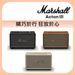 【MARSHALL】ACTON III 家用式藍牙喇叭(保固一年)