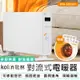 【Kolin歌林】對流式電暖器 KFH-SD2367 四段風力電暖器 電暖爐 暖風機 電暖爐 暖氣機 渦輪對流