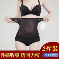 在飛比找Yahoo!奇摩拍賣優惠-收腹帶女塑身衣收腹束腰燃脂腰封無痕身塑形夏季薄款神器束腹瘦綁