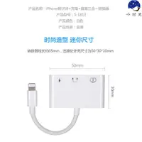 在飛比找蝦皮購物優惠-【台灣*熱賣*現貨】mini otg轉接線適用於iphone