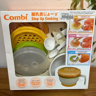 康貝Combi分段食物調理器