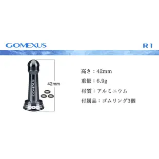 Gomexus R1紡車輪平衡防撞桿42mm 海天龍釣具商城 可掛餌可裝shimano daiwa捲線器釣魚改裝配件