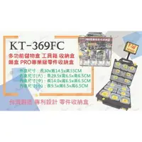 在飛比找樂天市場購物網優惠-附發票 台灣製 KT 369 918 附背帶 多功能收納提盒