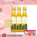 梅山茶油金牌冷壓苦茶油御廚搶購組【白白小舖】