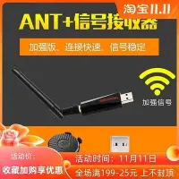 在飛比找Yahoo!奇摩拍賣優惠-智騎ANTUSB發射接收器 速度踏頻器 騎行臺升級實景騎行