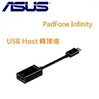 在飛比找蝦皮購物優惠-【萬事通】ASUS PadFone Infinity A80