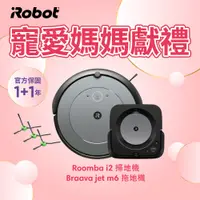 在飛比找PChome24h購物優惠-【美國iRobot】Roomba i2 掃地機器人+Braa