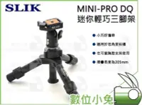 在飛比找Yahoo!奇摩拍賣優惠-數位小兔【SLIK MINI-PRO DQ 迷你輕巧三腳架】