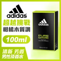 在飛比找蝦皮商城優惠-adidas愛迪達 男用淡香水(超越挑戰)100ml