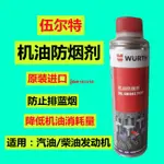 原裝進口發動機抗磨保護劑冒藍煙治燒機油活塞環釋放防煙劑