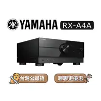 在飛比找蝦皮商城優惠-【可議】 YAMAHA 山葉 A4A RX-A4A 環繞擴大